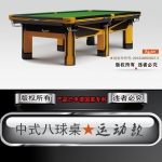濟南山東鑫星臺球桌
